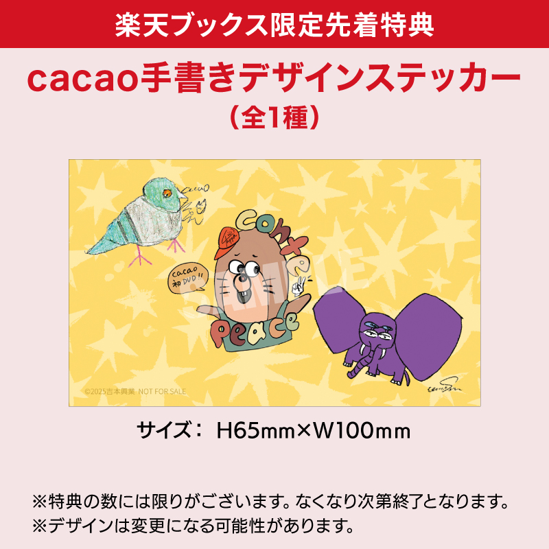 cacao 単独 ステッカー conte I love you - メルカリ