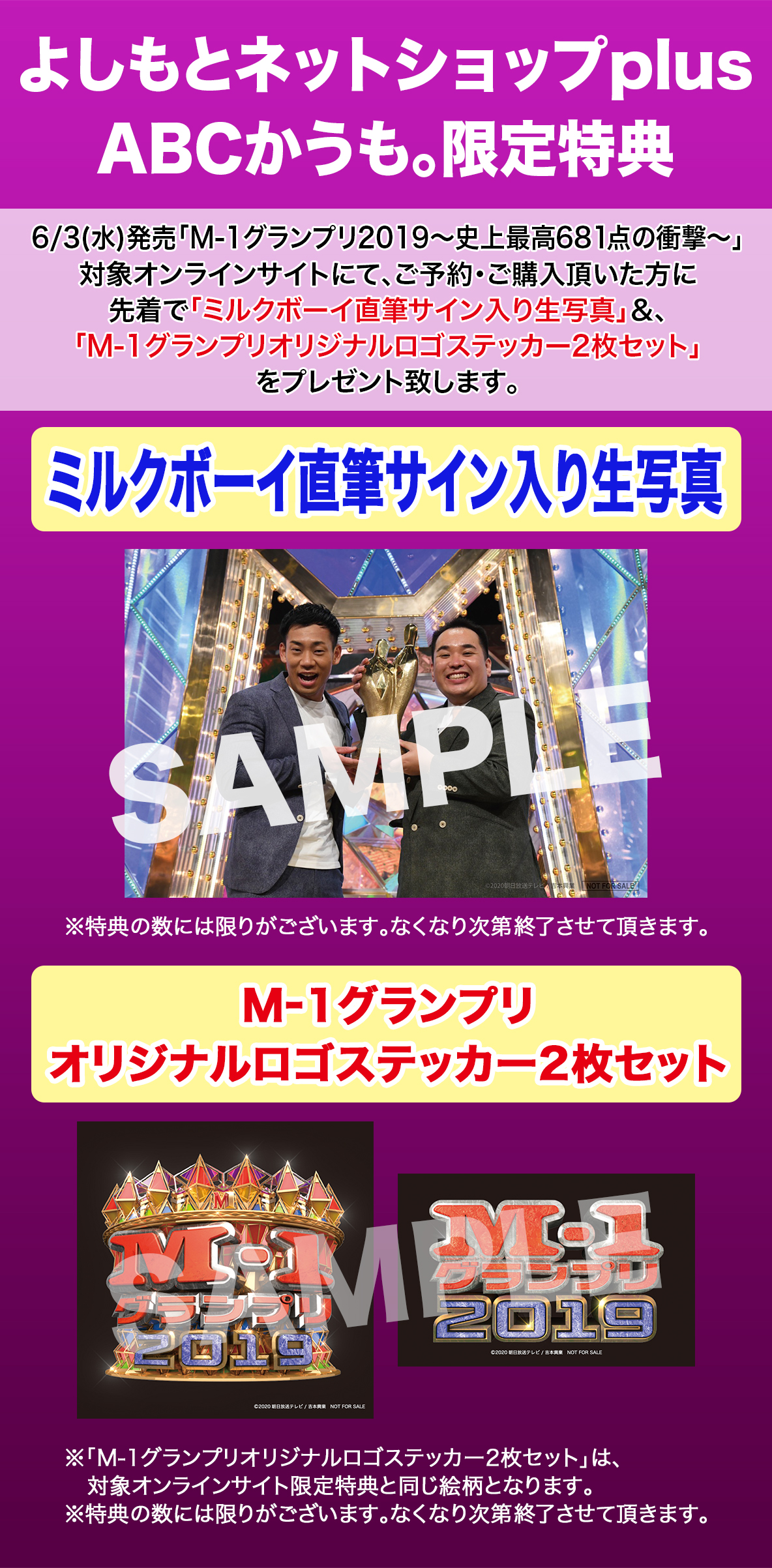 【新品・未開封】M-1グランプリ2019～史上最高681点の衝撃～ DVD