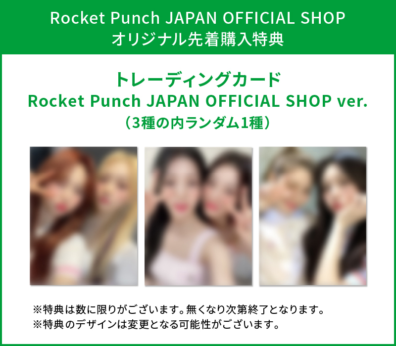 Rocket Punch】日本デビューミニアルバム「Bubble Up！」ご購入特典の