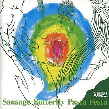 Sausage Butterfly Pasta Festa | YOSHIMOTO MUSIC CO.,LTD./よしもと 