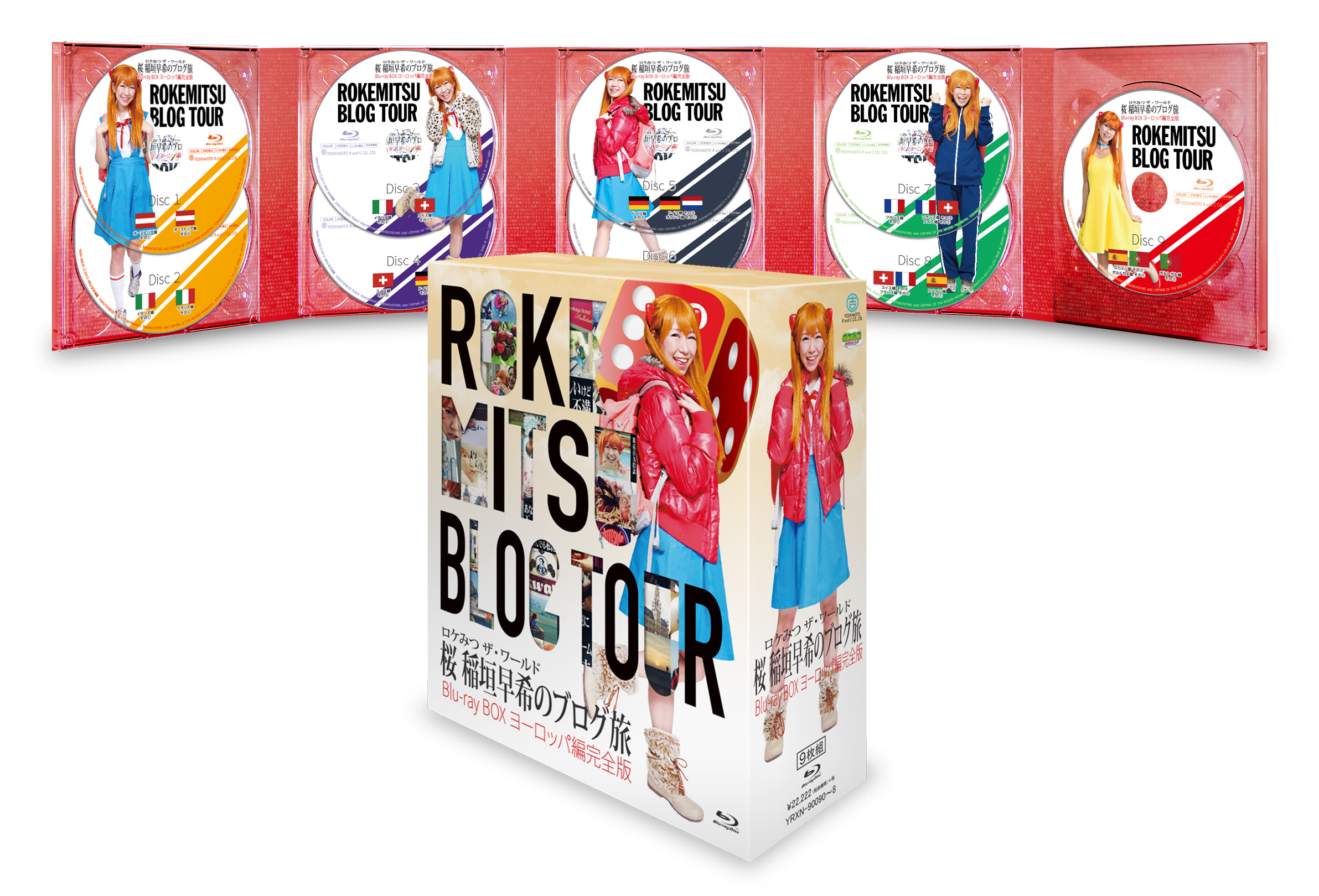 ロケみつBlu-ray BOX】Blu-ray BOX「日本編完全版」「ヨーロッパ編完全 