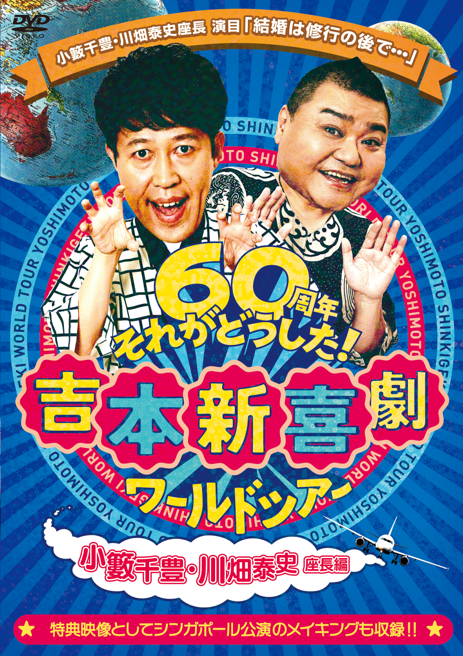 吉本新喜劇 | YOSHIMOTO MUSIC CO.,LTD./よしもとミュージック