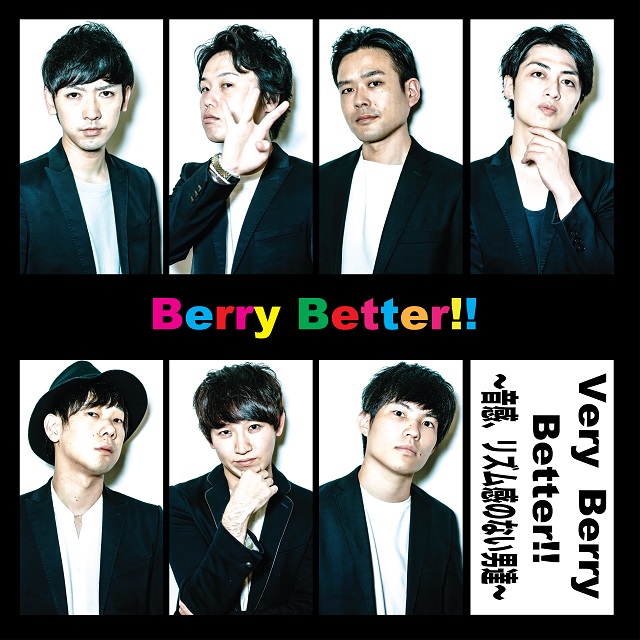 Berry Better!! | YOSHIMOTO MUSIC CO.,LTD./よしもとミュージック