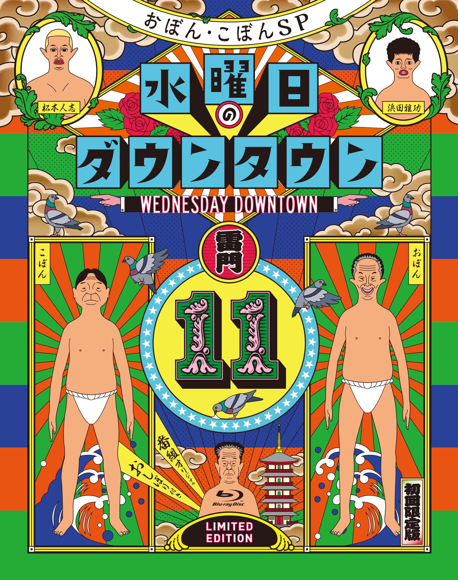 2017年2月22日（水）発売DVD『水曜日のダウンタウン⑥⑦』＋“松本人志ベアブリック”BOXセット 対象店舗限定・先着特典情報！ |  水曜日のダウンタウン | NEWS | YOSHIMOTO MUSIC CO.