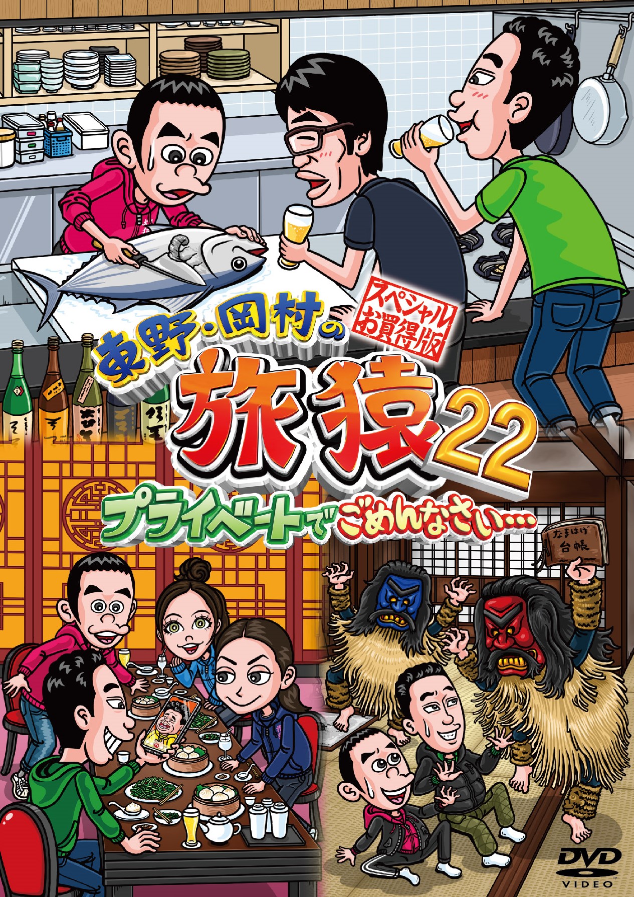 旅猿DVD⭐︎19本⭐︎まとめ売り - お笑い/バラエティ