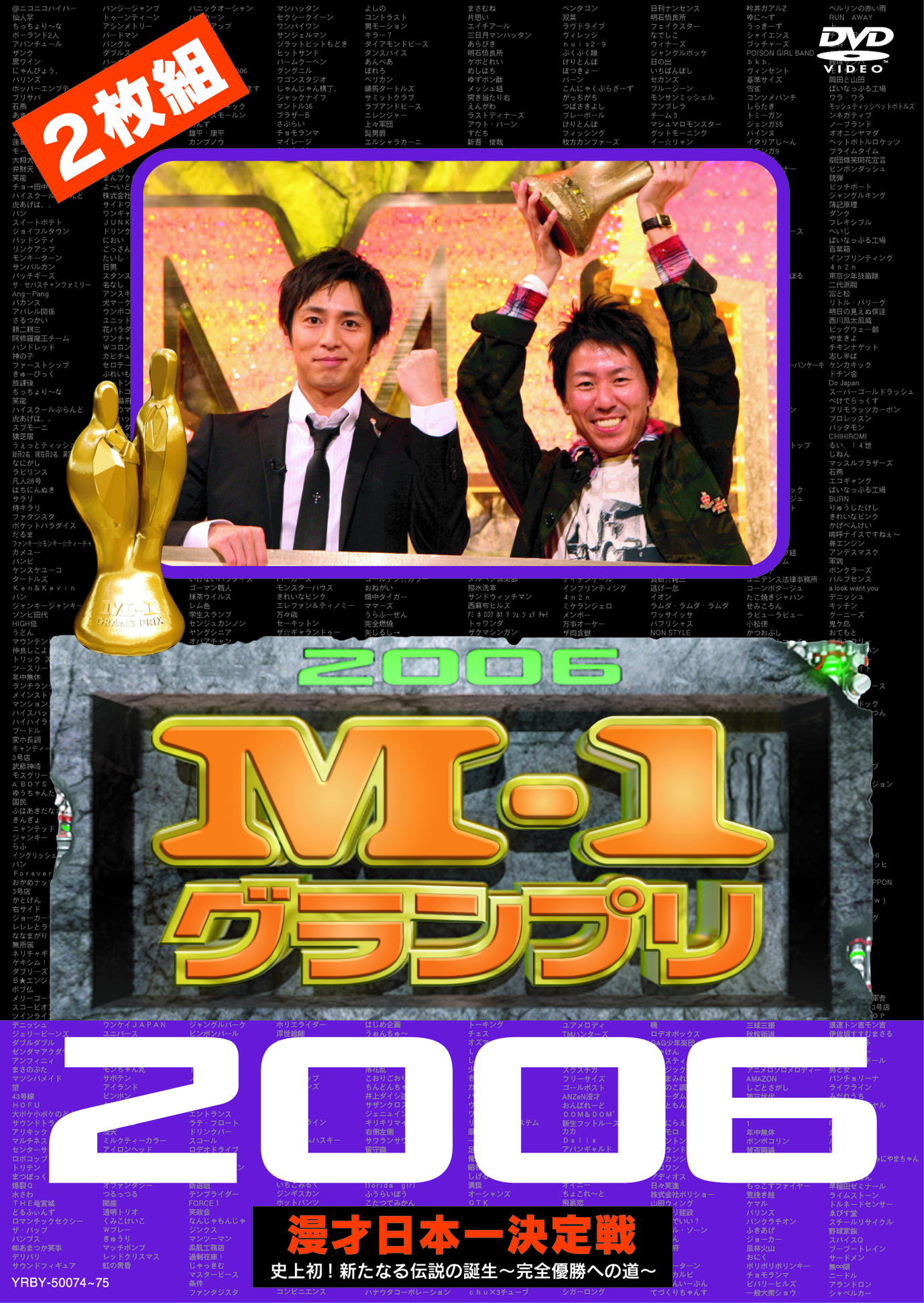 即購入可能M-1グランプリ フルコンプ 漫才論争付 dvd